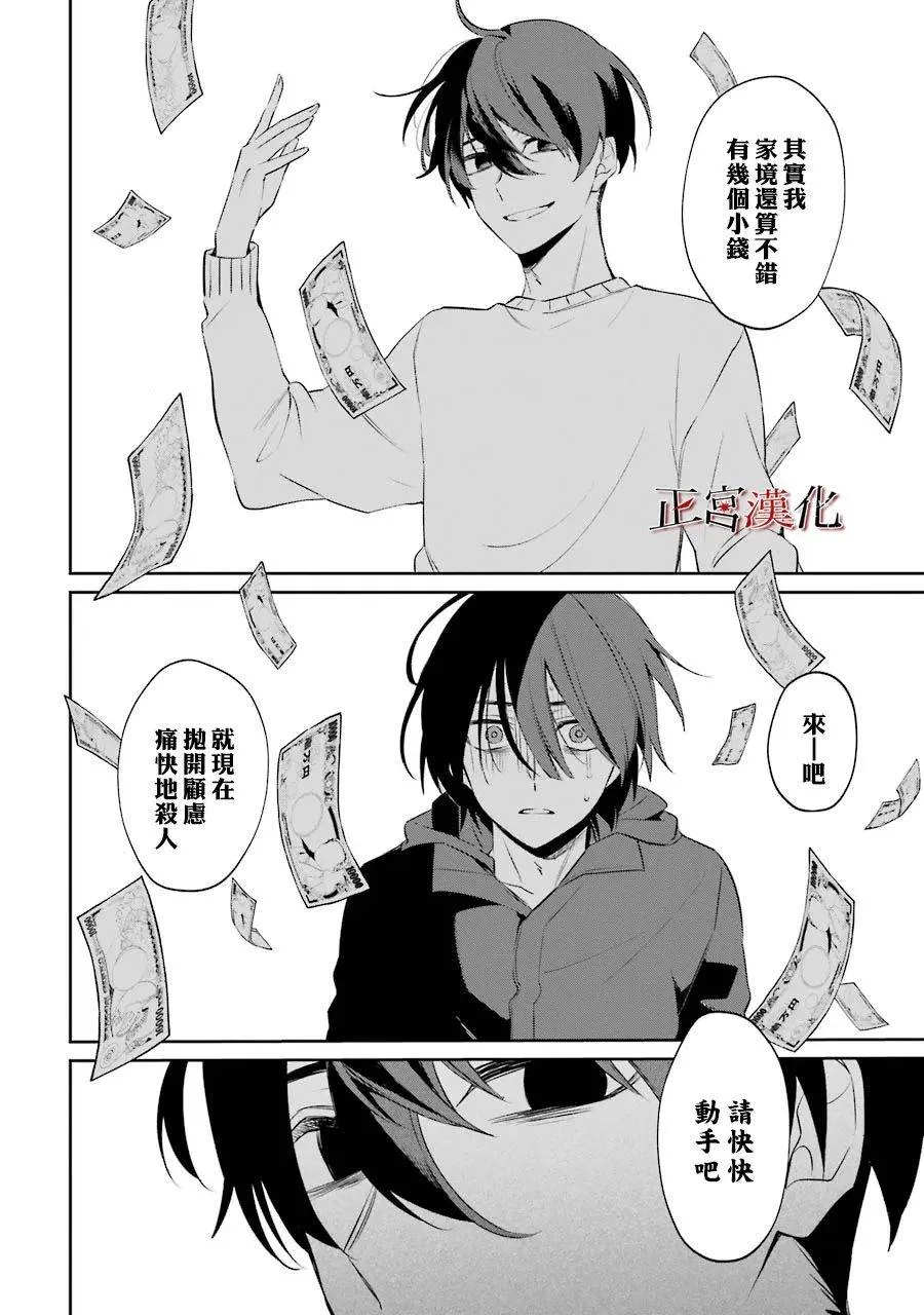 4话 第34页