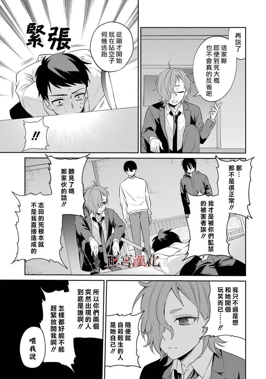 4话 第37页