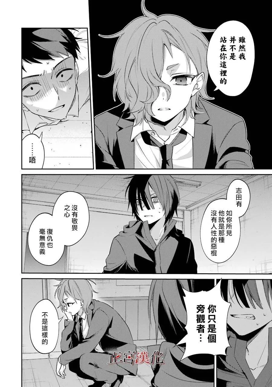 4话 第38页