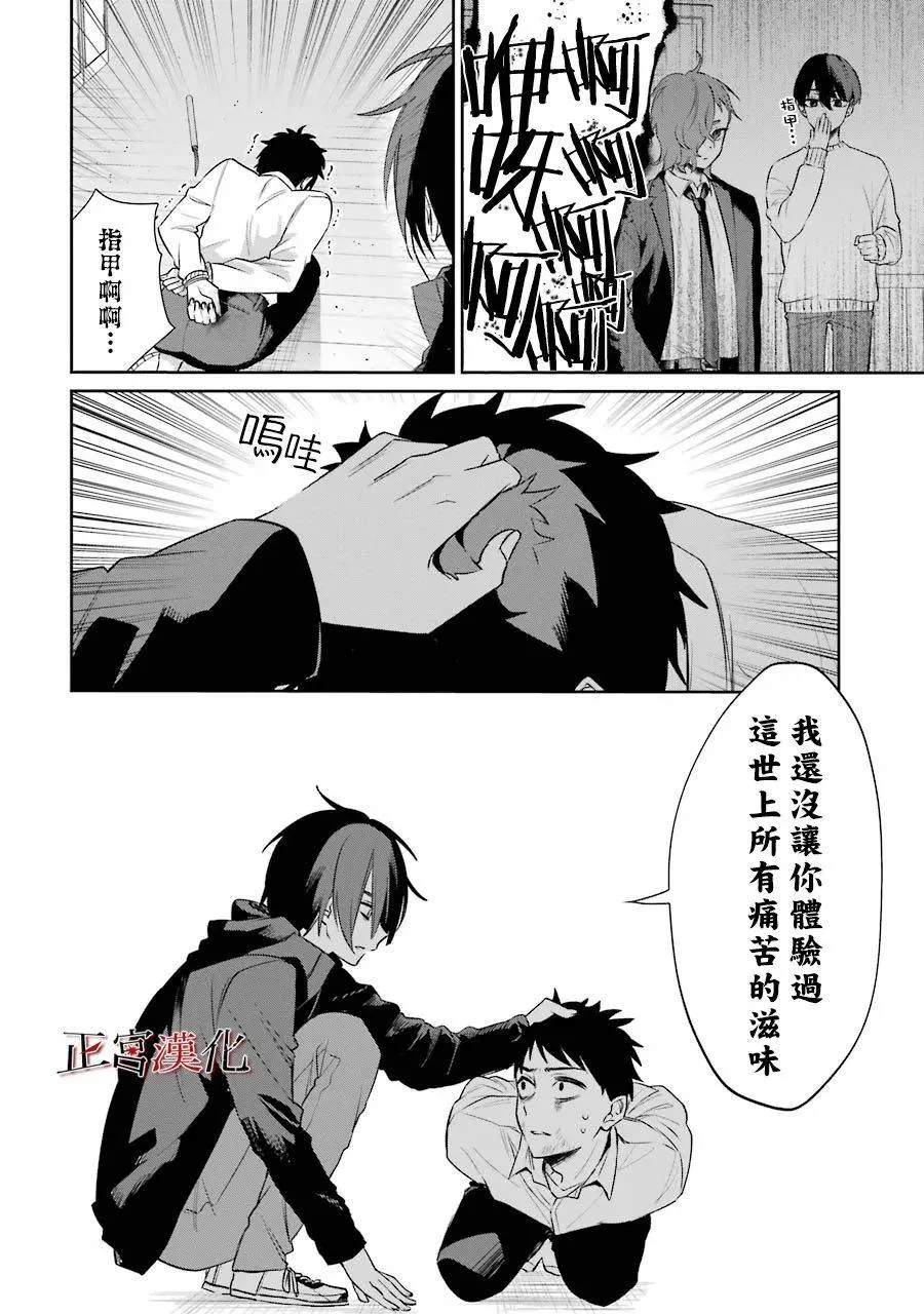4话 第46页