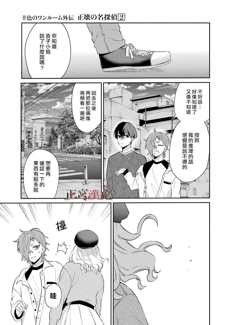 3话 第23页