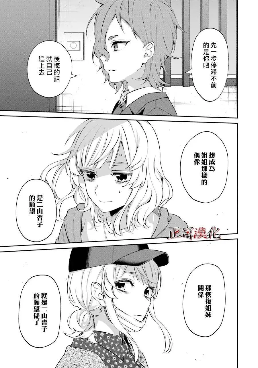 3话 第57页