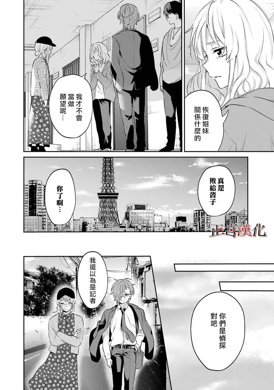3话 第58页