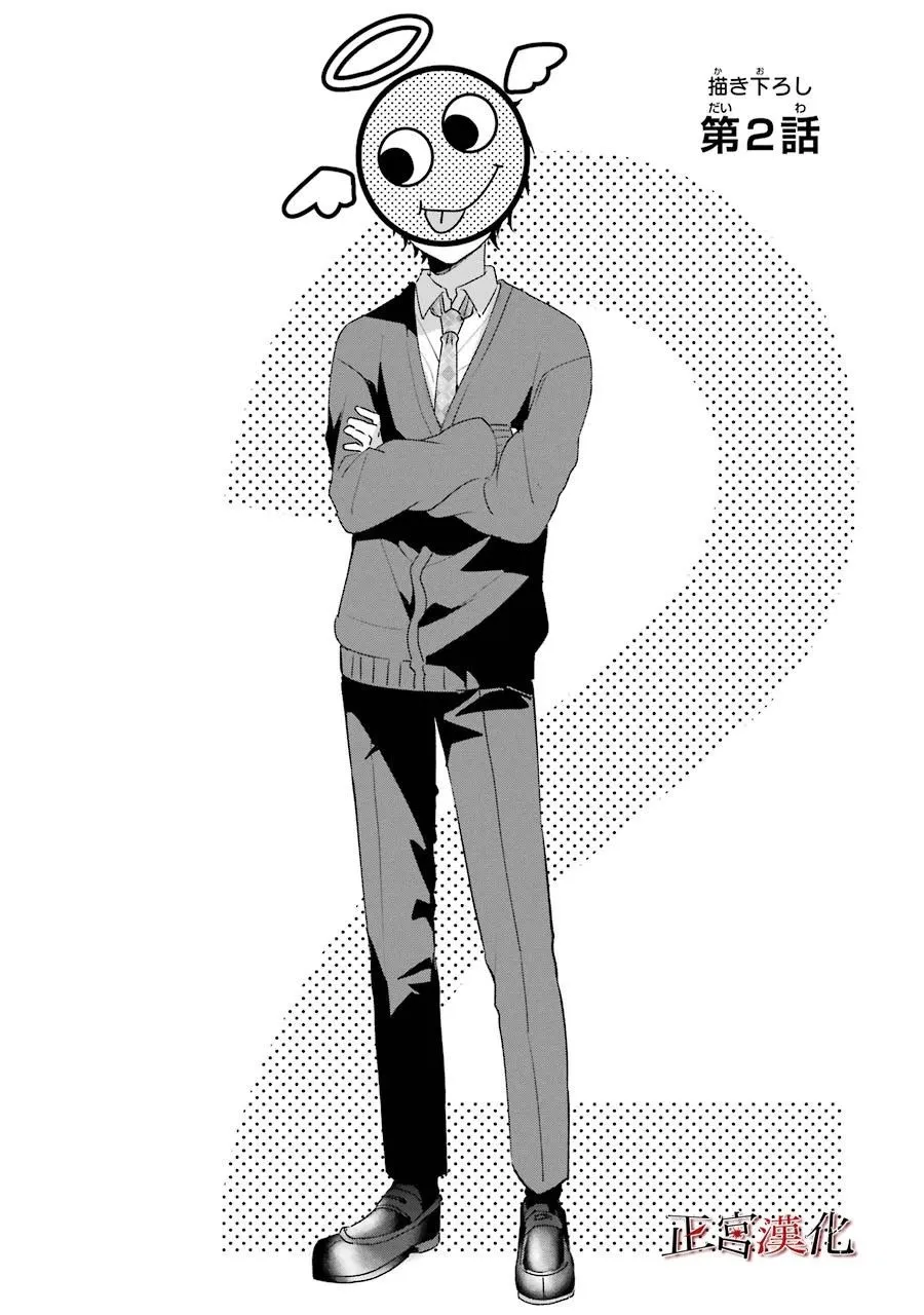 2话 第1页
