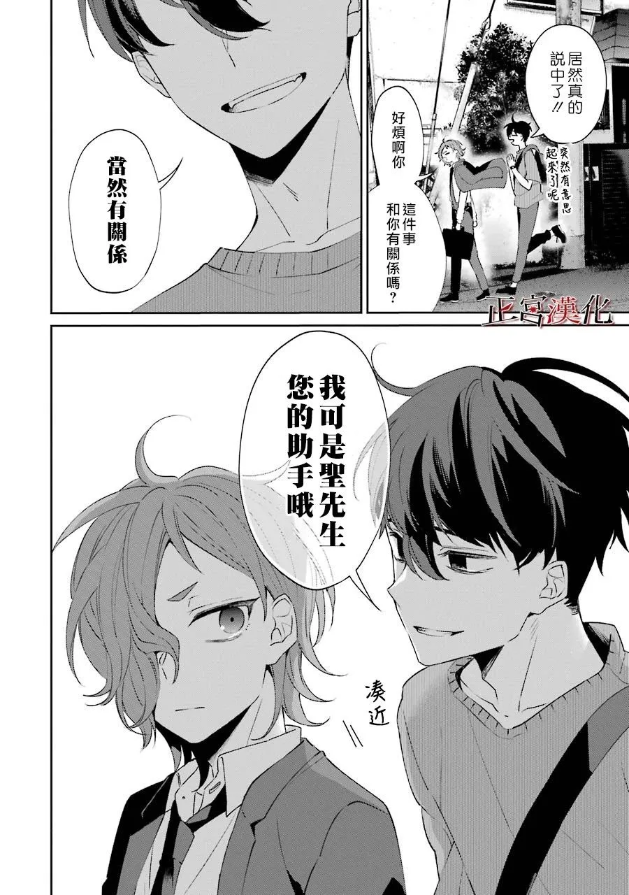 2话 第3页