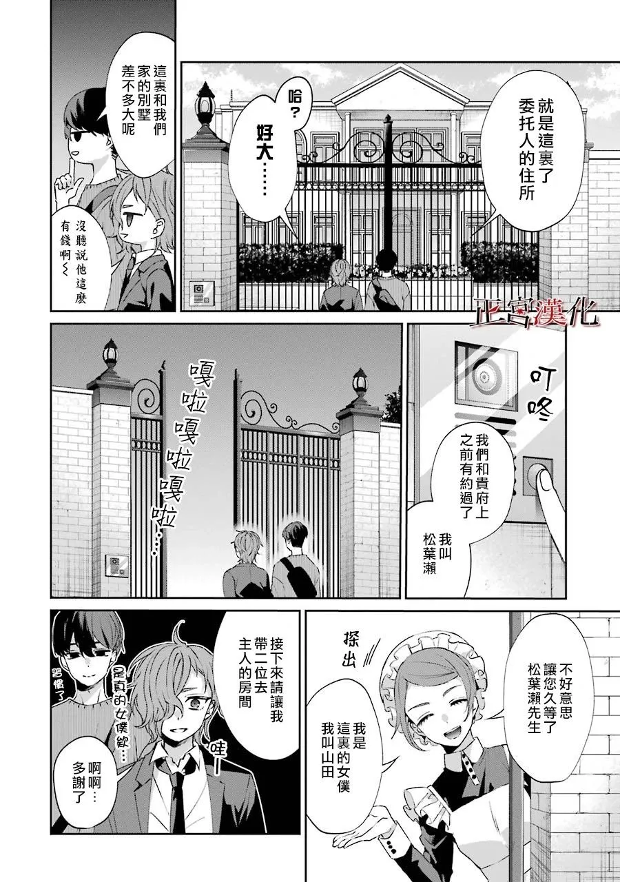 2话 第5页