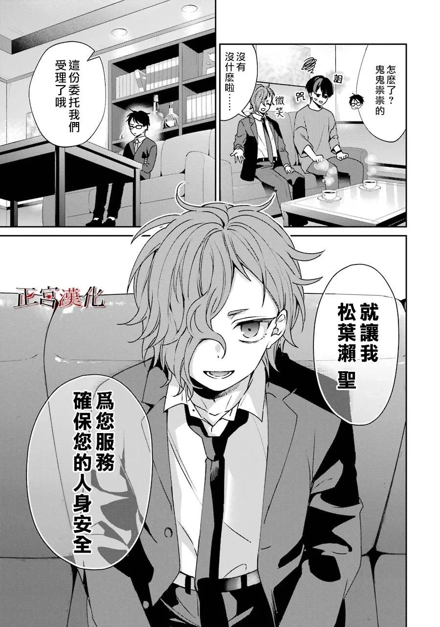 2话 第12页