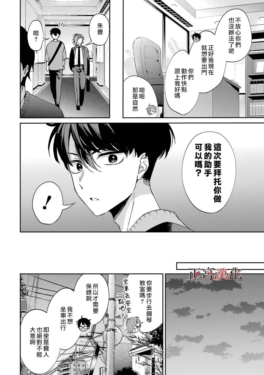 2话 第13页