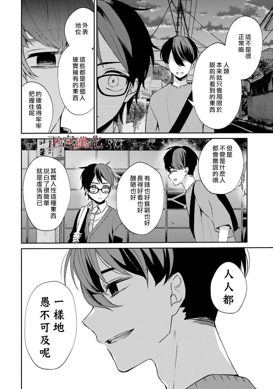 2话 第15页