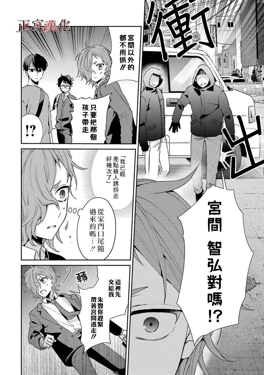 2话 第17页