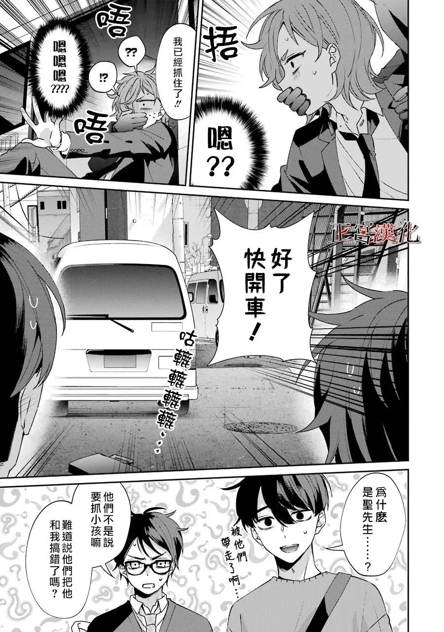 2话 第18页