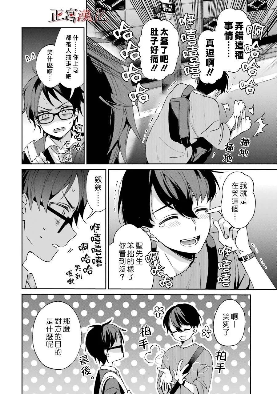 2话 第19页