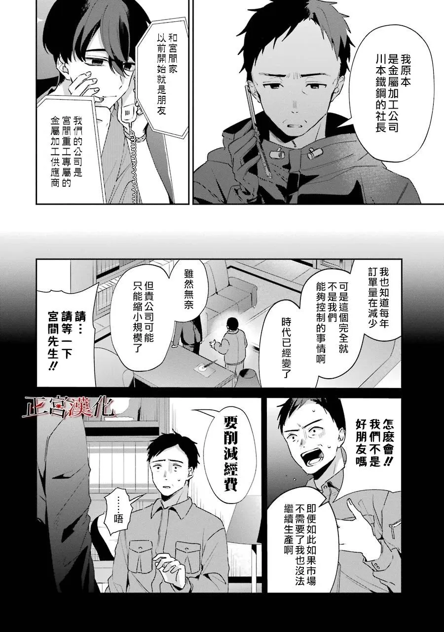 2话 第27页