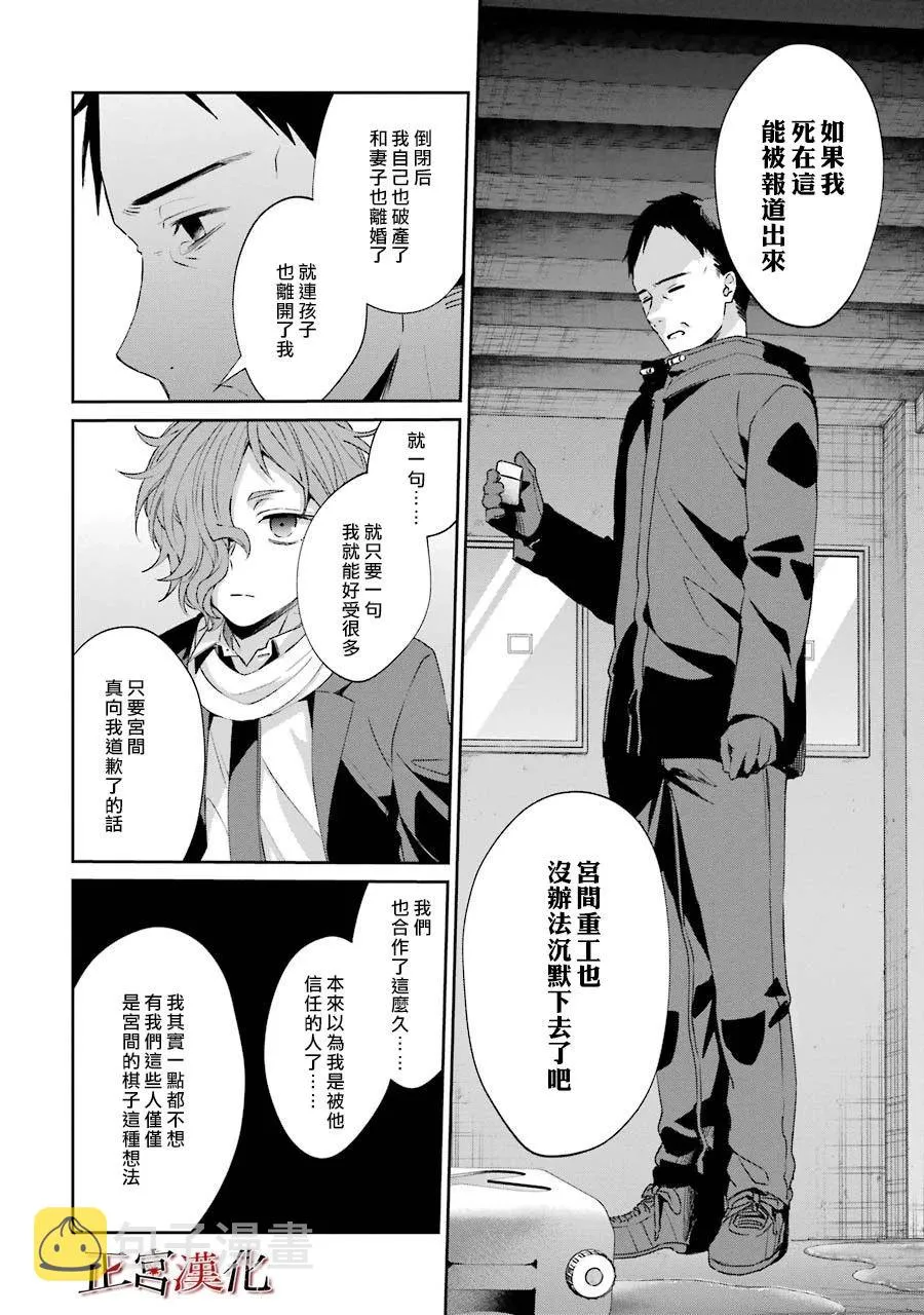 2话 第37页