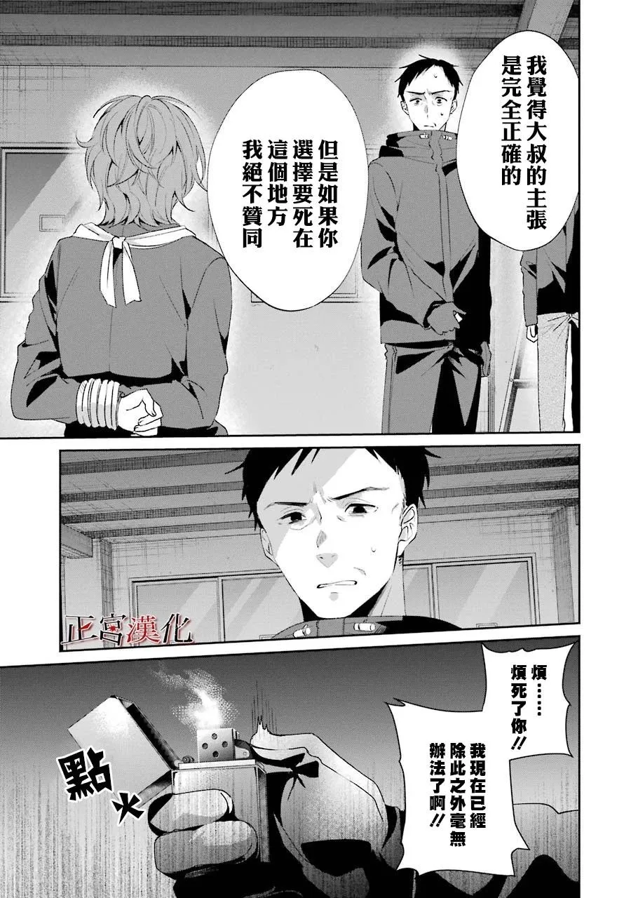 2话 第40页