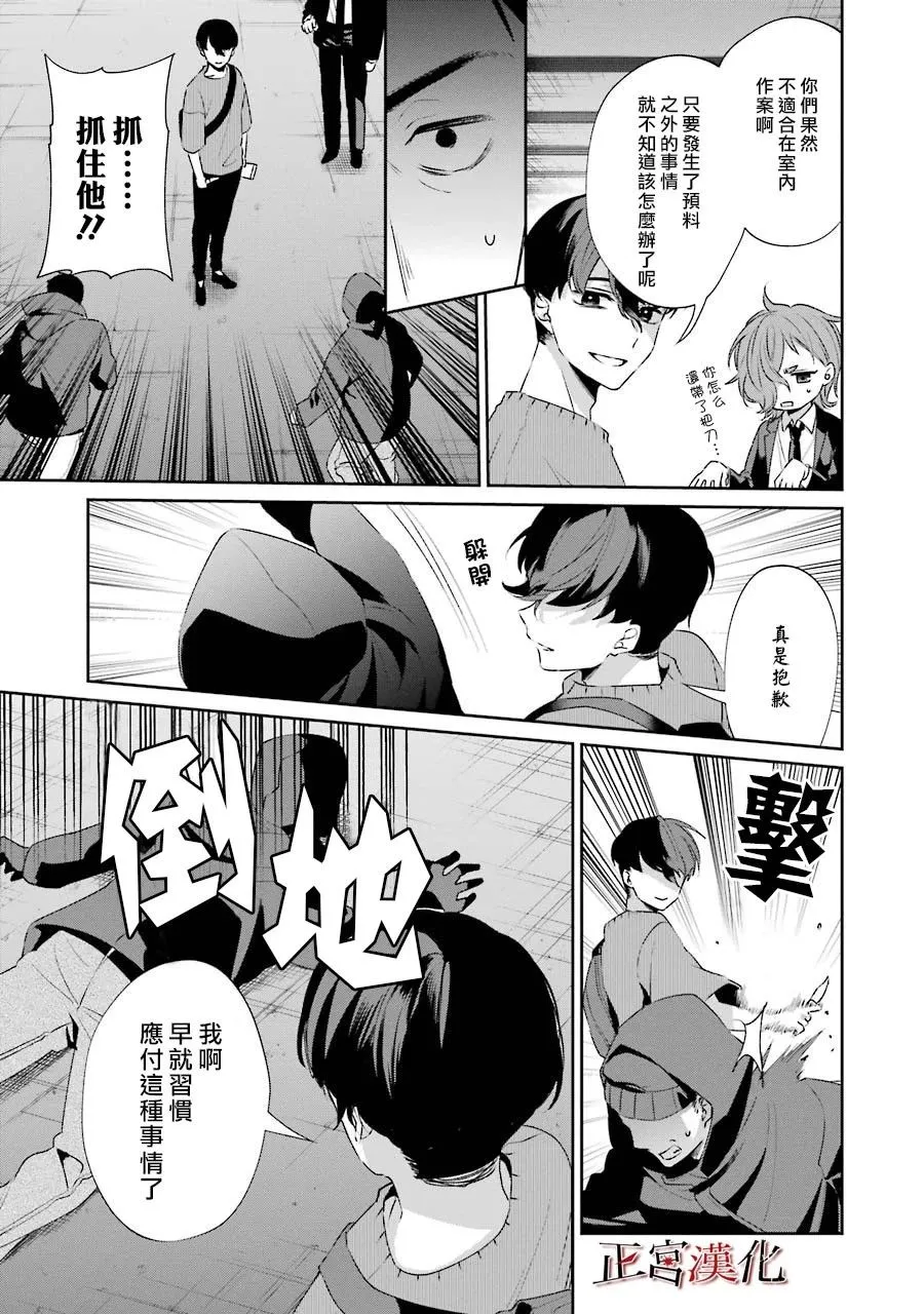 2话 第42页