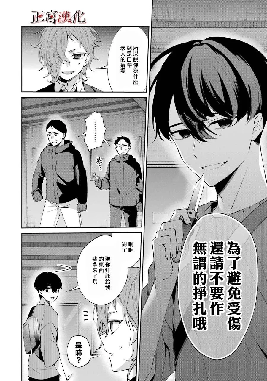2话 第43页