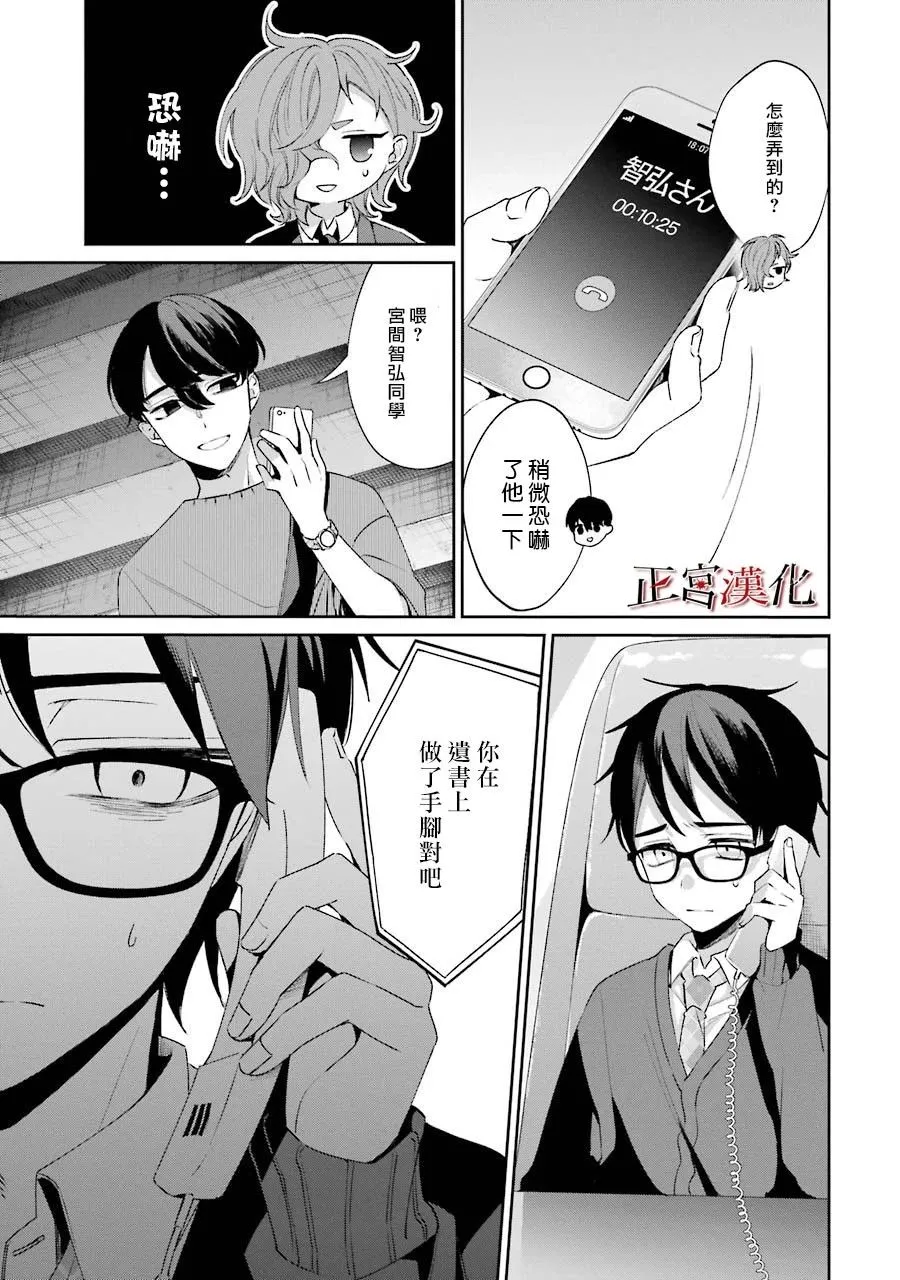 2话 第44页