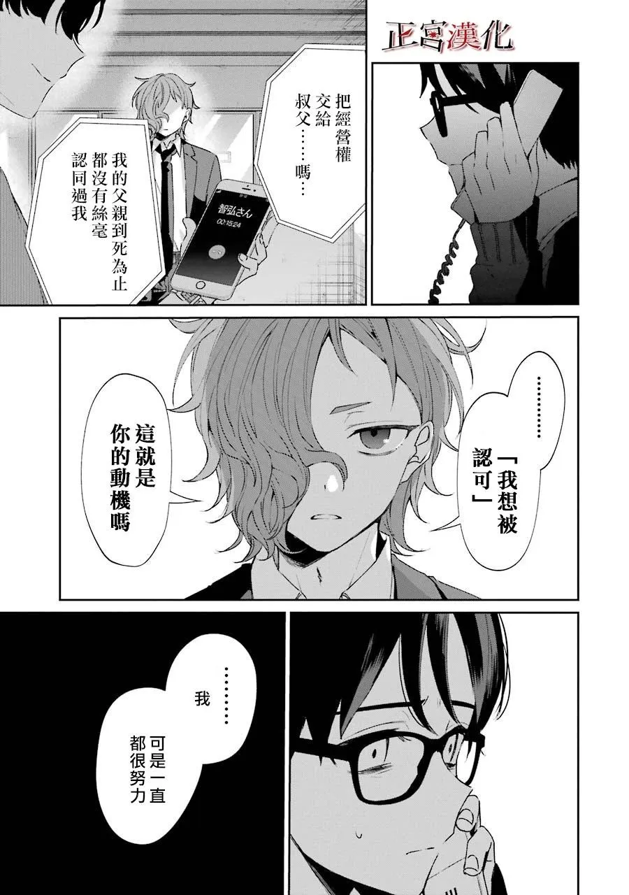 2话 第46页