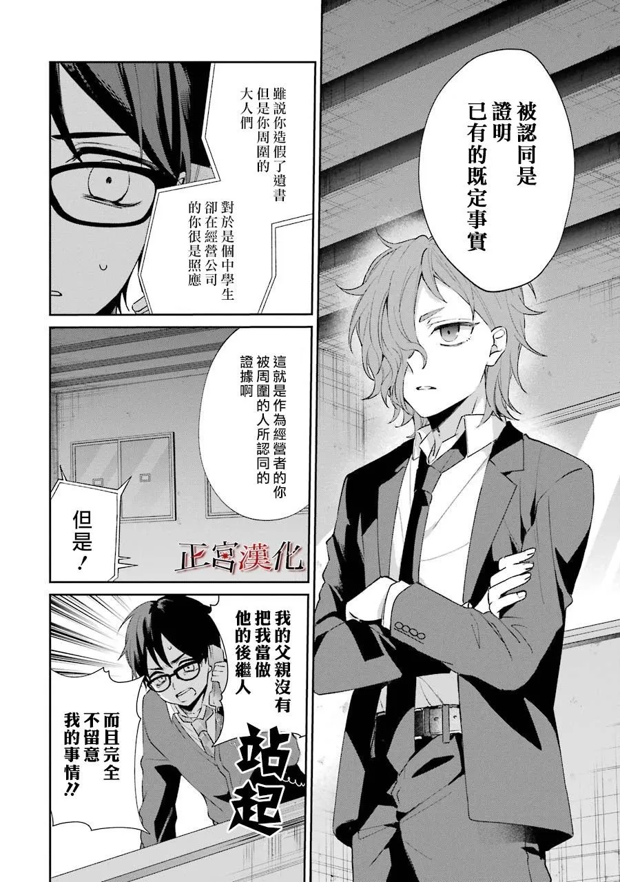 2话 第49页