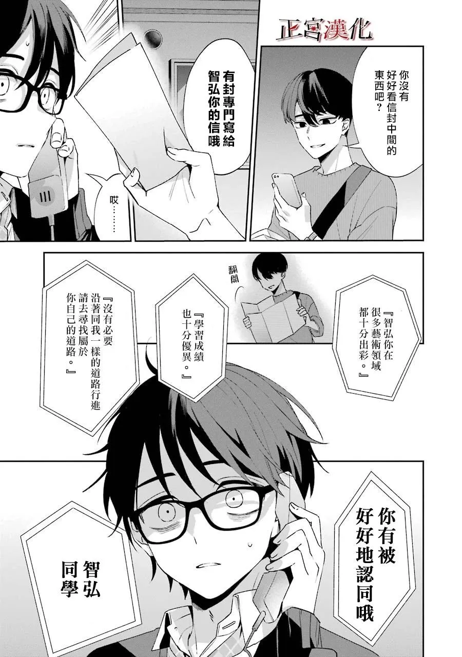 2话 第50页