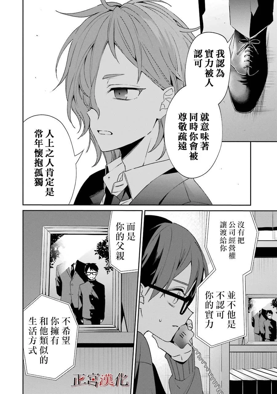2话 第51页