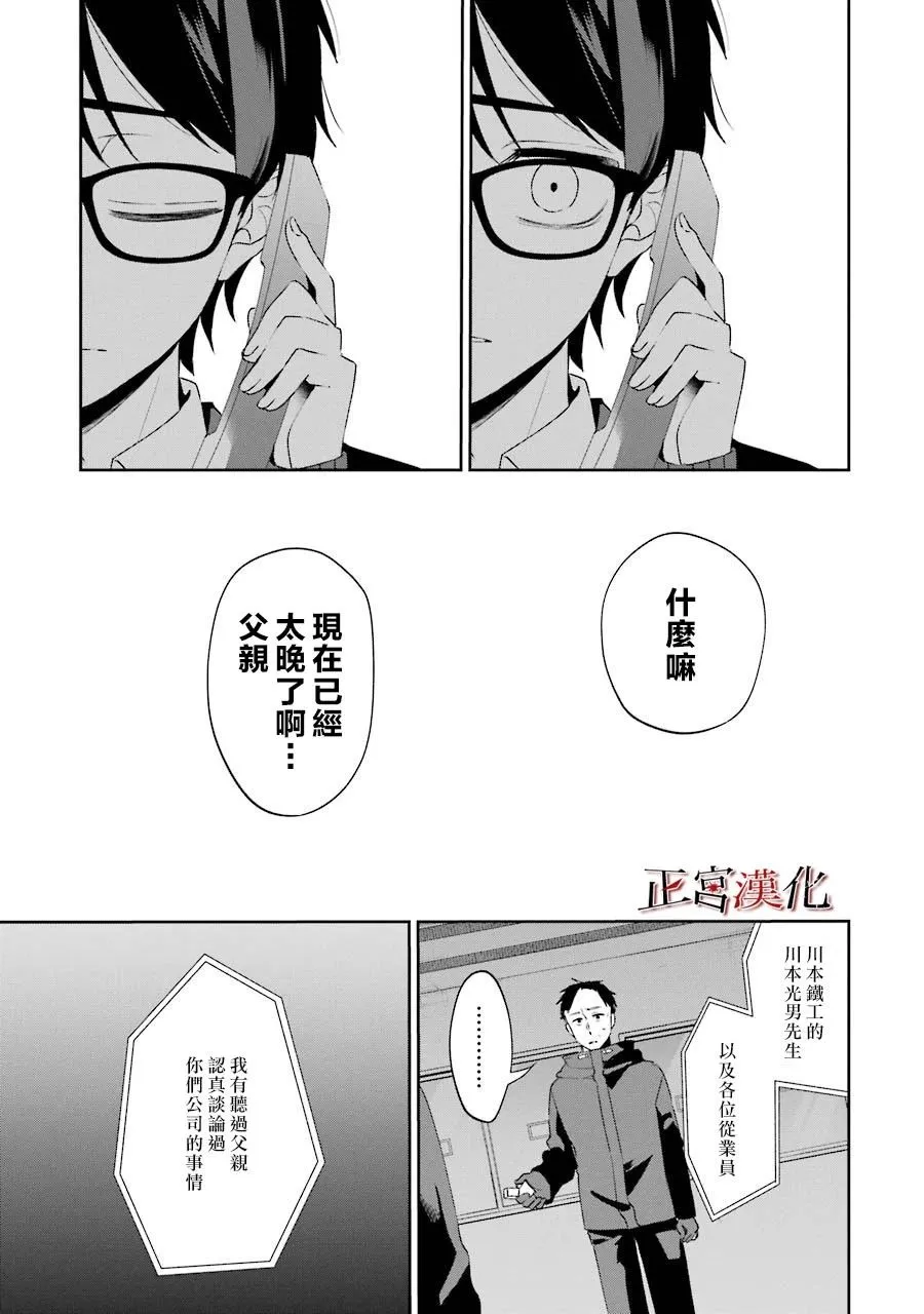 2话 第52页