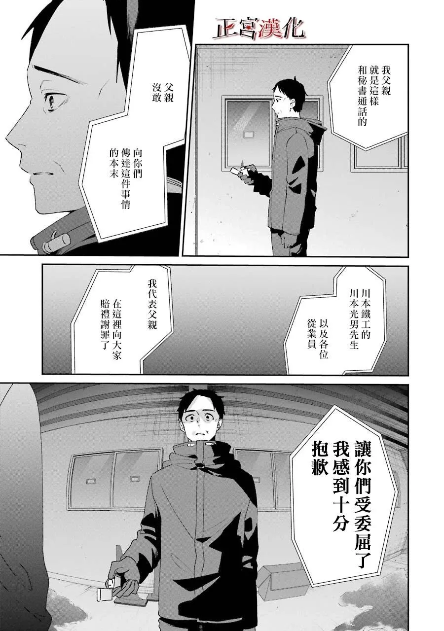 2话 第54页