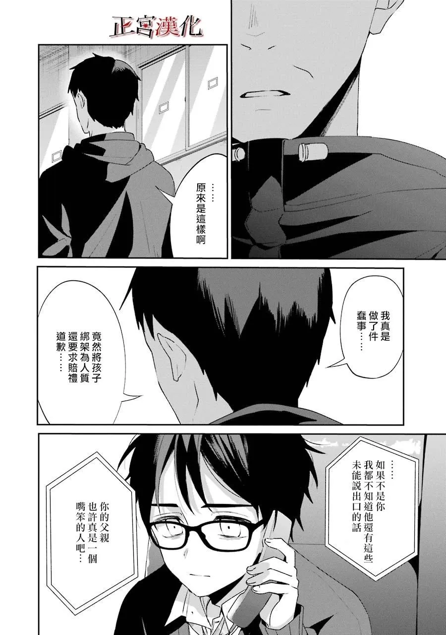 2话 第55页