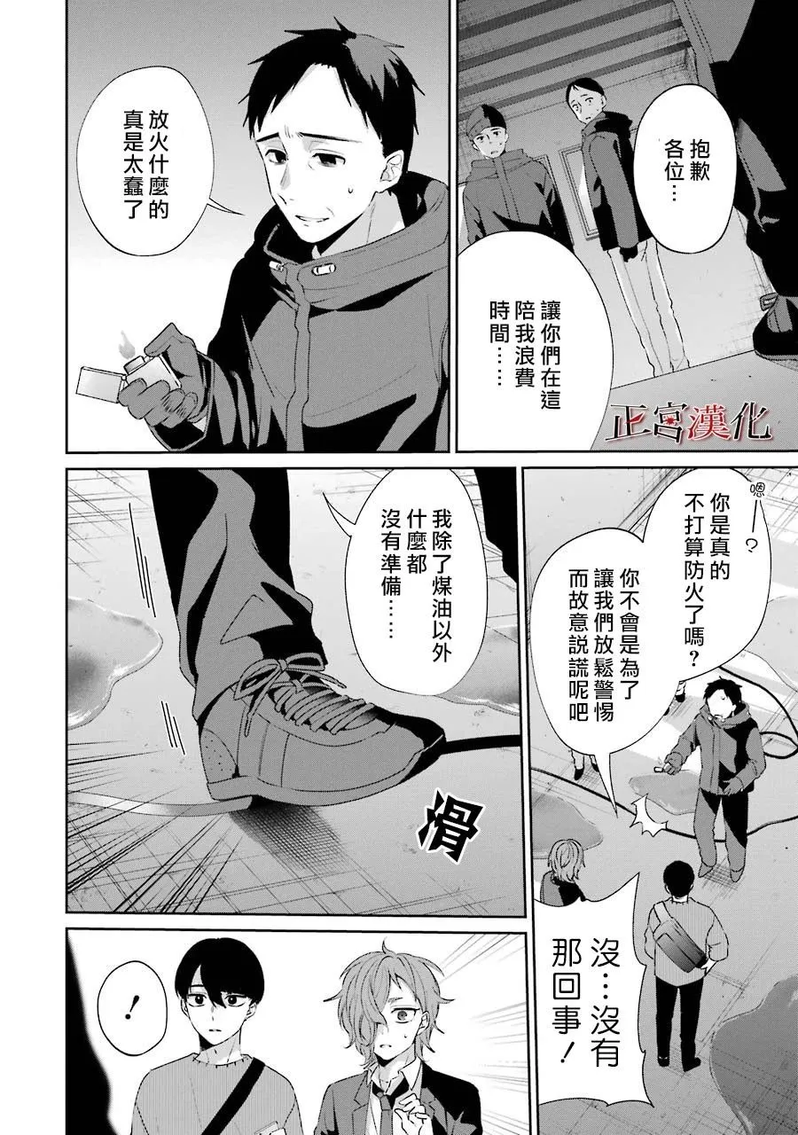 2话 第57页
