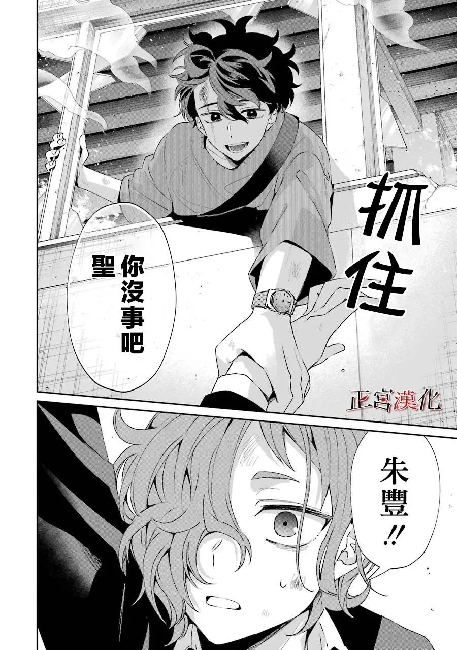 2话 第61页