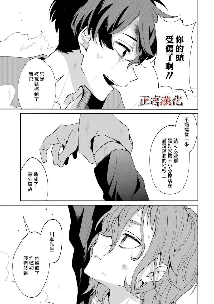 2话 第62页