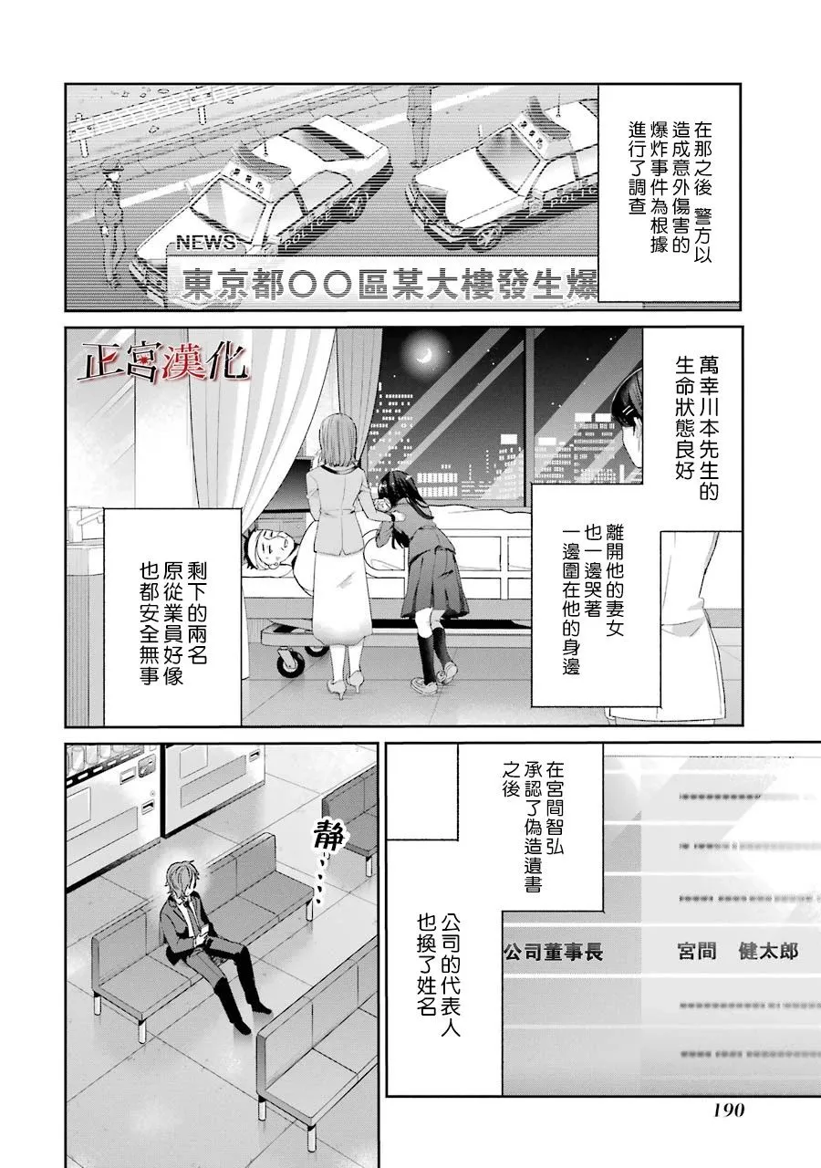 2话 第65页