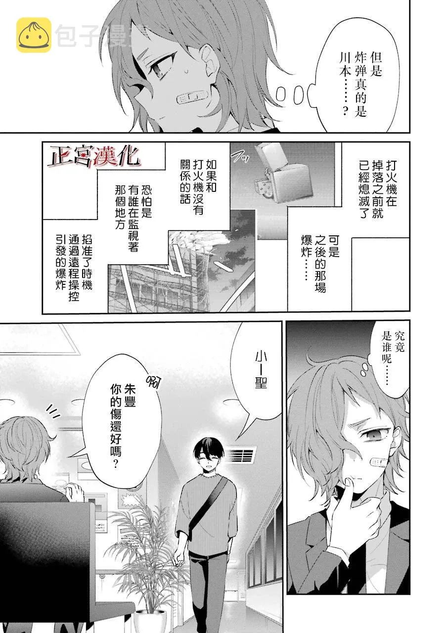 2话 第66页