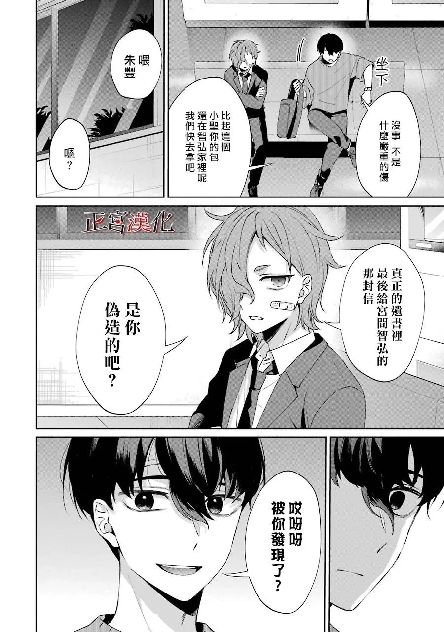 2话 第67页
