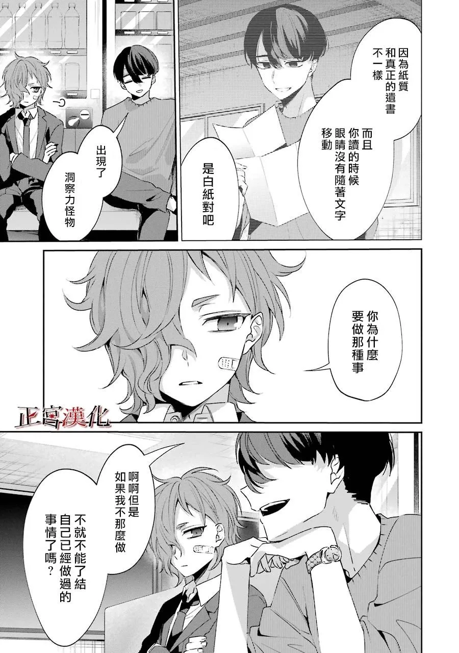 2话 第68页