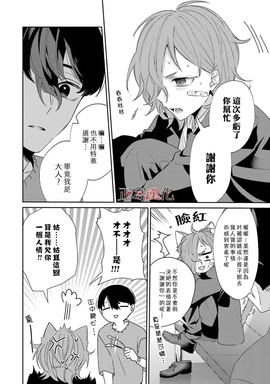 2话 第71页