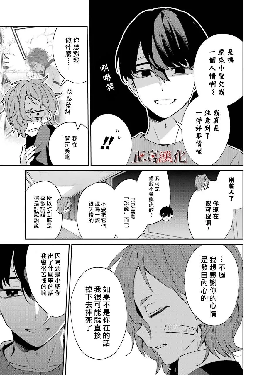 2话 第72页
