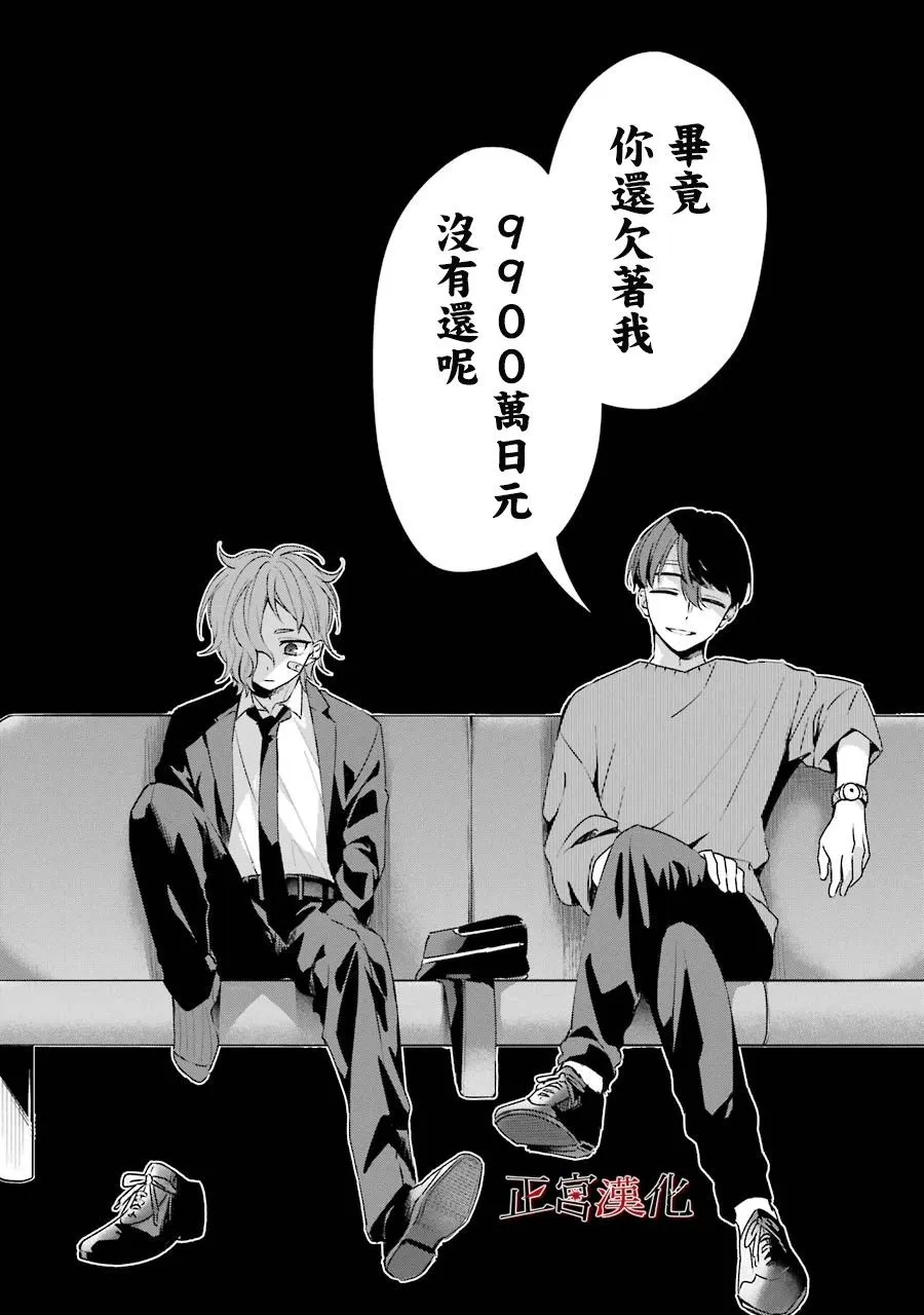 2话 第73页