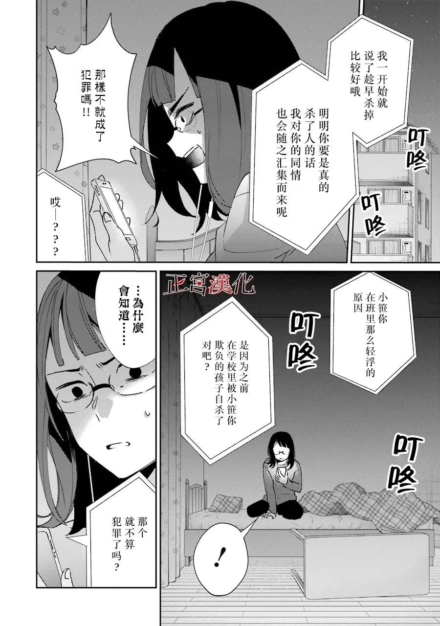 2话 第77页