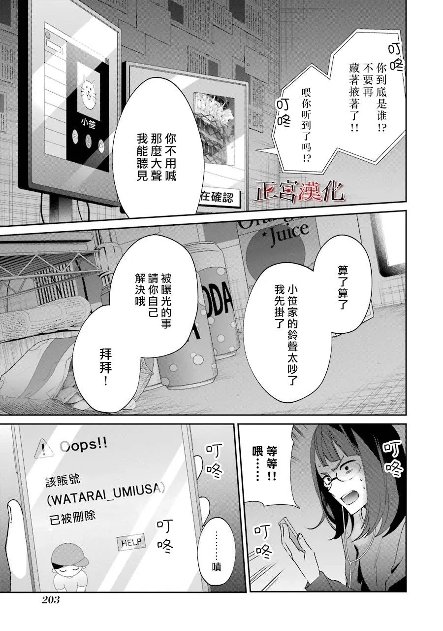 2话 第78页