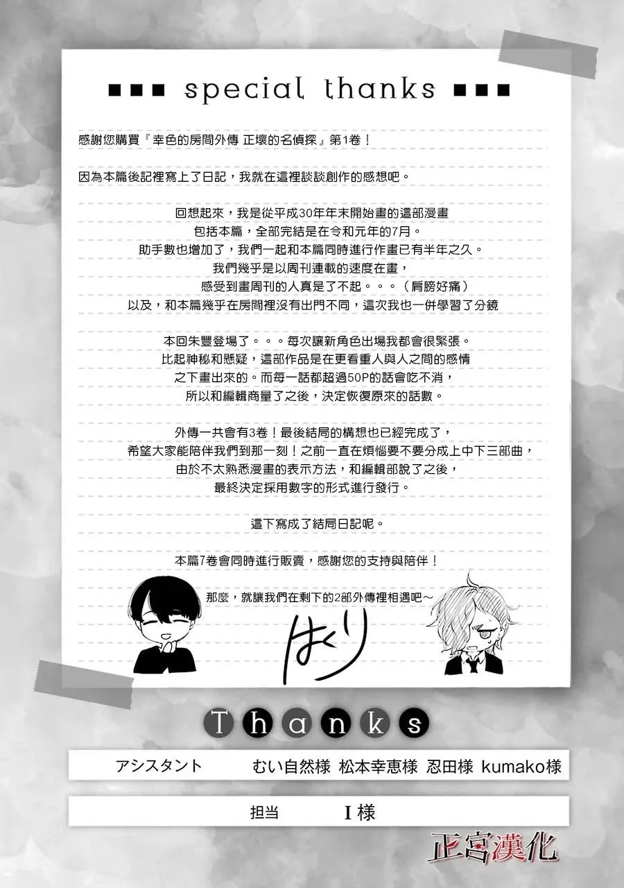 2话 第84页