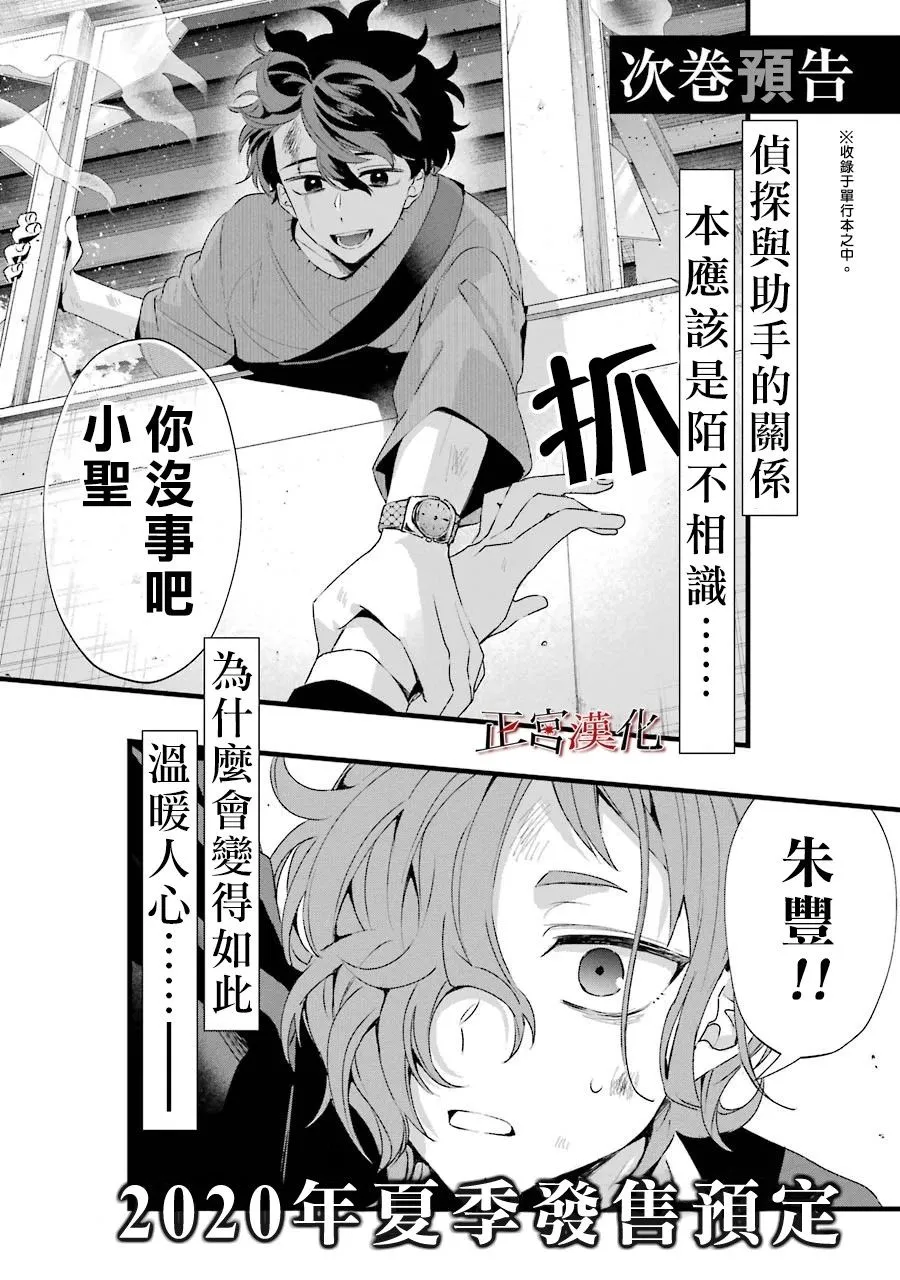 2话 第85页