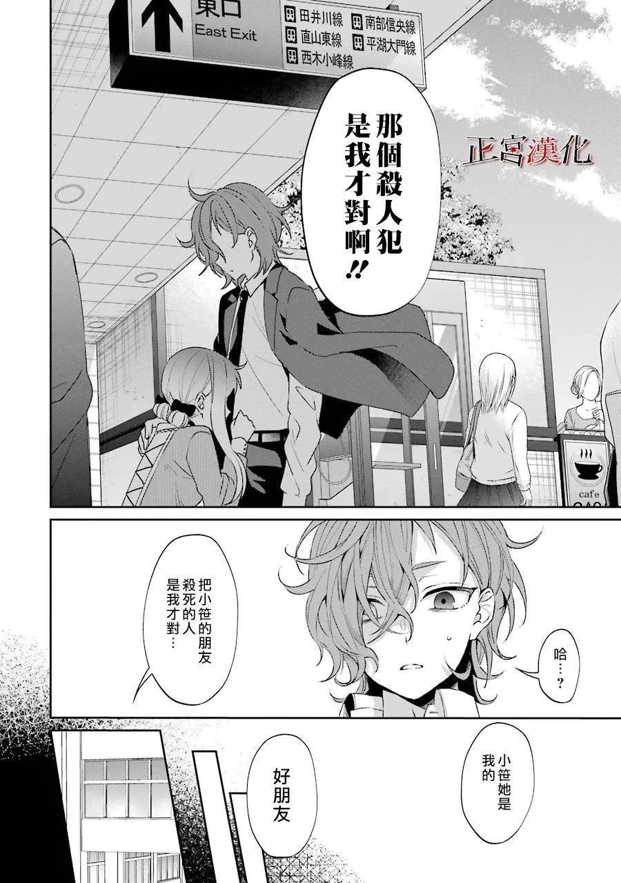 1话 第20页