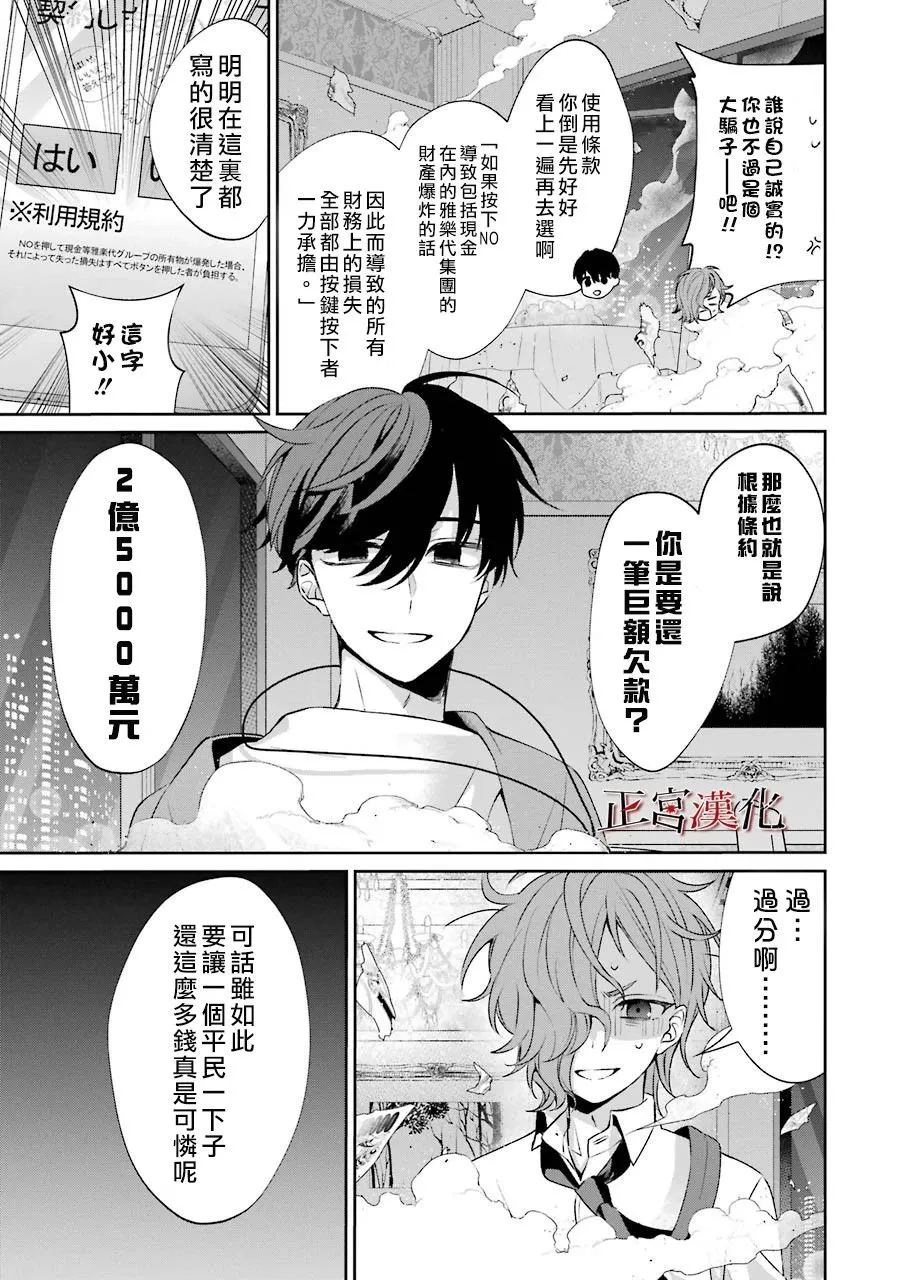 0话 第67页