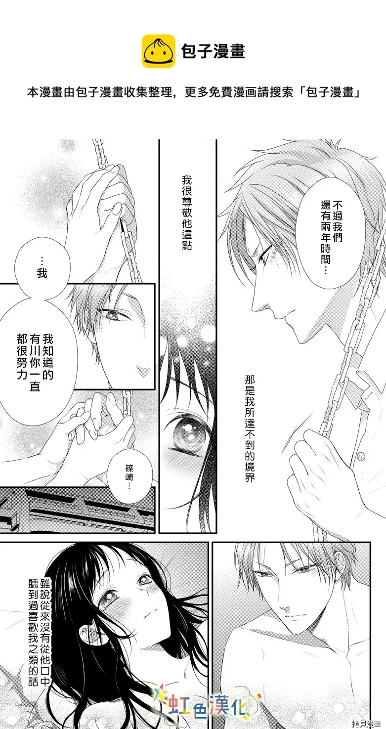 第1话 第6页