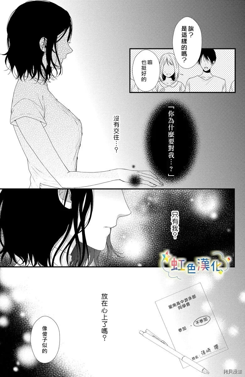 第1话 第12页