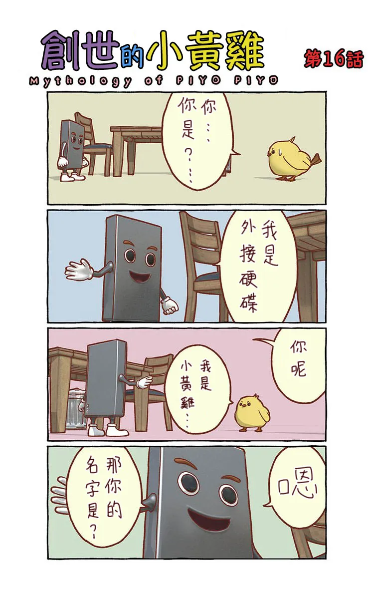 第04话 第1页