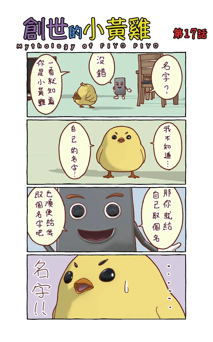 第04话 第2页