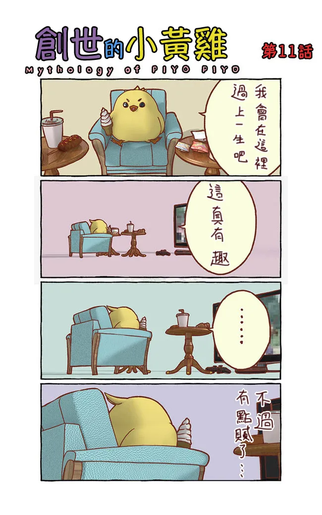 第03话 第1页